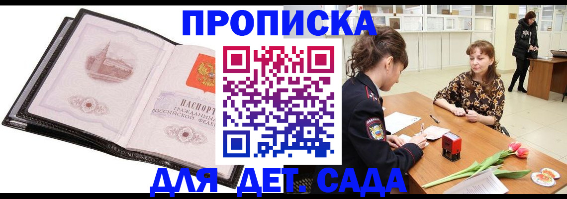 временная регистрация купить в Карпинске